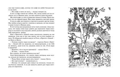Мы все из Бюллербю (илл. И. Ванг Нюман) Линдгрен А. Наши любимые книжки*, производитель Махаон , ISBN 978-5-38921-054-7№ 5