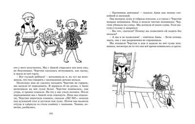 Мы все из Бюллербю (илл. И. Ванг Нюман) Линдгрен А. Наши любимые книжки*, производитель Махаон , ISBN 978-5-38921-054-7№ 7