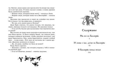 Мы все из Бюллербю (илл. И. Ванг Нюман) Линдгрен А. Наши любимые книжки*, производитель Махаон , ISBN 978-5-38921-054-7№ 8