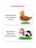 МИМИкнижки. Я начинаю говорить, производитель Робинс , ISBN 978-5-43660-857-0, № 4