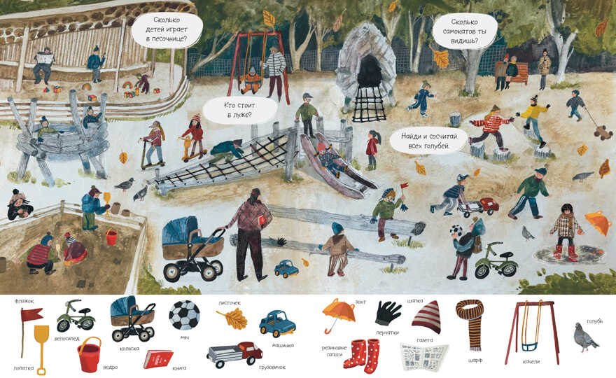Найди и покажи. Первые слова, производитель Клевер (Clever) , ISBN 978-5-00211-264-7, № 4