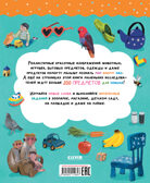 Найди и покажи. Первые слова, производитель Клевер (Clever) , ISBN 978-5-00211-264-7, № 7