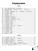 100 кроссвордов по русскому языку: 1-4 классы., производитель Феникс ТД, ISBN 978-5-22244-171-8, № 2