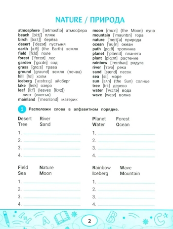 Английский словарик: город, дом, еда., производитель Феникс ТД, ISBN 978-5-22240-564-2№ 2