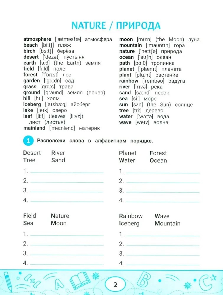Английский словарик: город, дом, еда., производитель Феникс ТД, ISBN 978-5-22240-564-2, № 2