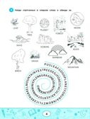 Английский словарик: город, дом, еда., производитель Феникс ТД, ISBN 978-5-22240-564-2, № 4
