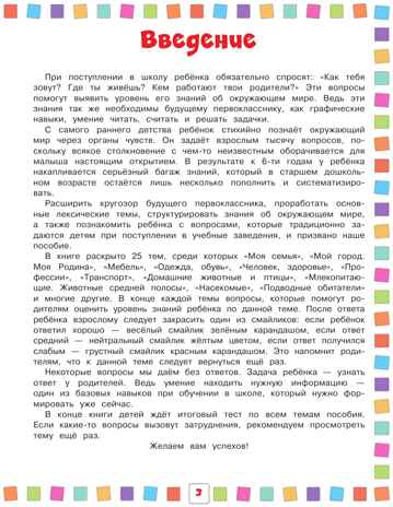Окружающий мир: для детей 4-6 лет, производитель Эксмо , ISBN 978-5-04156-563-3№ 4