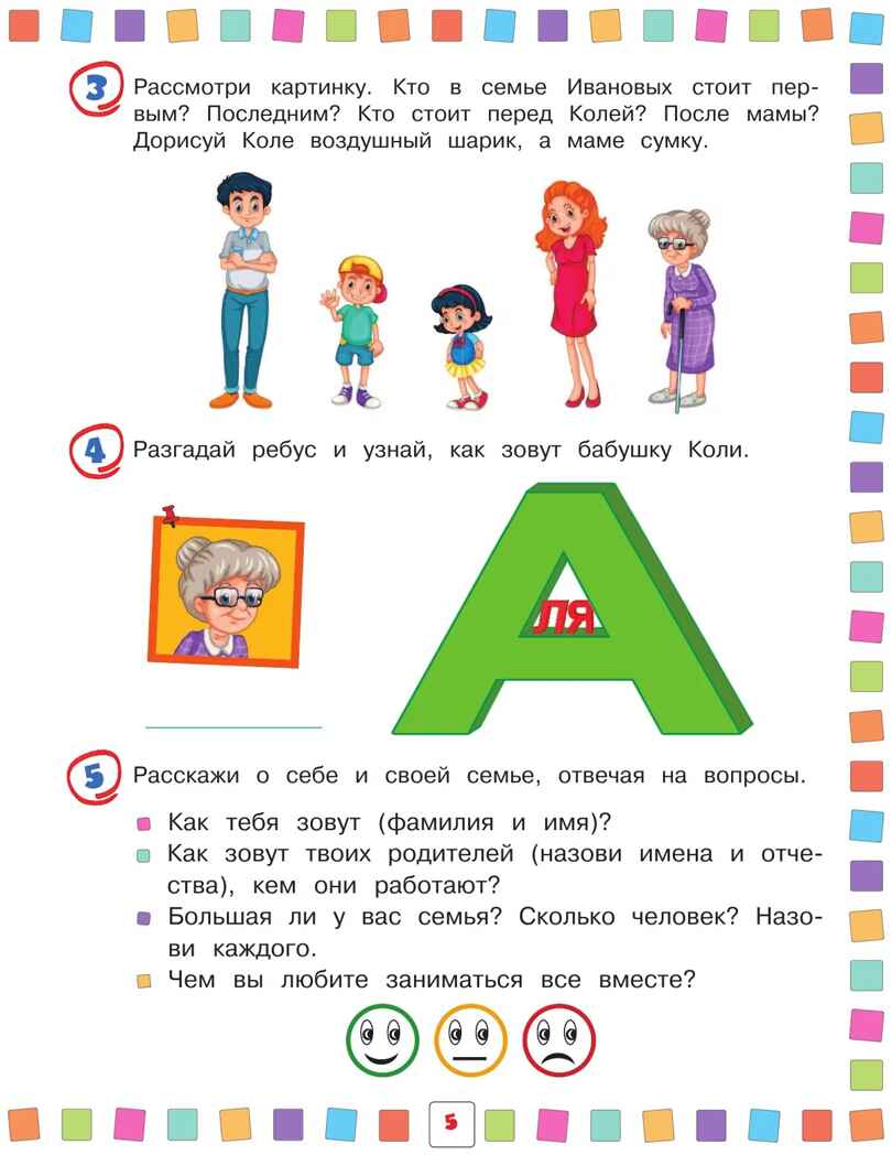 Окружающий мир: для детей 4-6 лет, производитель Эксмо , ISBN 978-5-04156-563-3, № 6