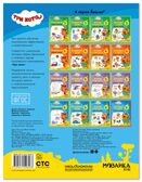 Логика и счет 6+ (Три кота. Рабочие тетради), производитель МОЗАИКА kids , ISBN 978-5-43154-846-8, № 7