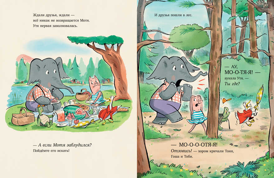Утя и Мотя. Пикник на поляне. Книжки-картинки, производитель Клевер (Clever) , ISBN 978-5-00115-741-0, № 3