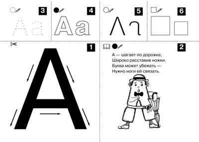 Запоминаю буквы. Рабочая тетрадь для детей 5-6 лет. Колесникова Е.В., производитель БИНОМ , ISBN 978-5-09112-384-5№ 2