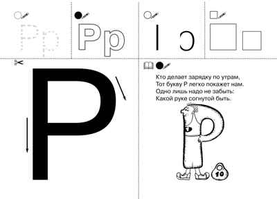 Запоминаю буквы. Рабочая тетрадь для детей 5-6 лет. Колесникова Е.В., производитель БИНОМ , ISBN 978-5-09112-384-5№ 5