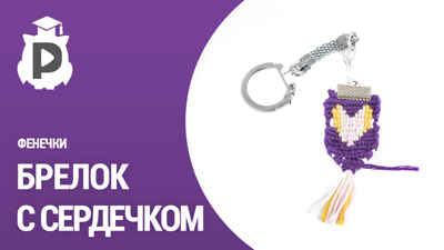 Радужки Плетение фенечек. Подарочный набор, арт.11-13, производитель Радужки, ISBN 462-6-01664-030-4№ 2