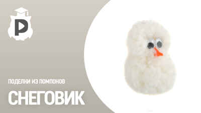 Радужки Поделки из помпонов. Стартовый набор, арт.11-16, производитель Радужки, ISBN 462-6-01664-033-5№ 2
