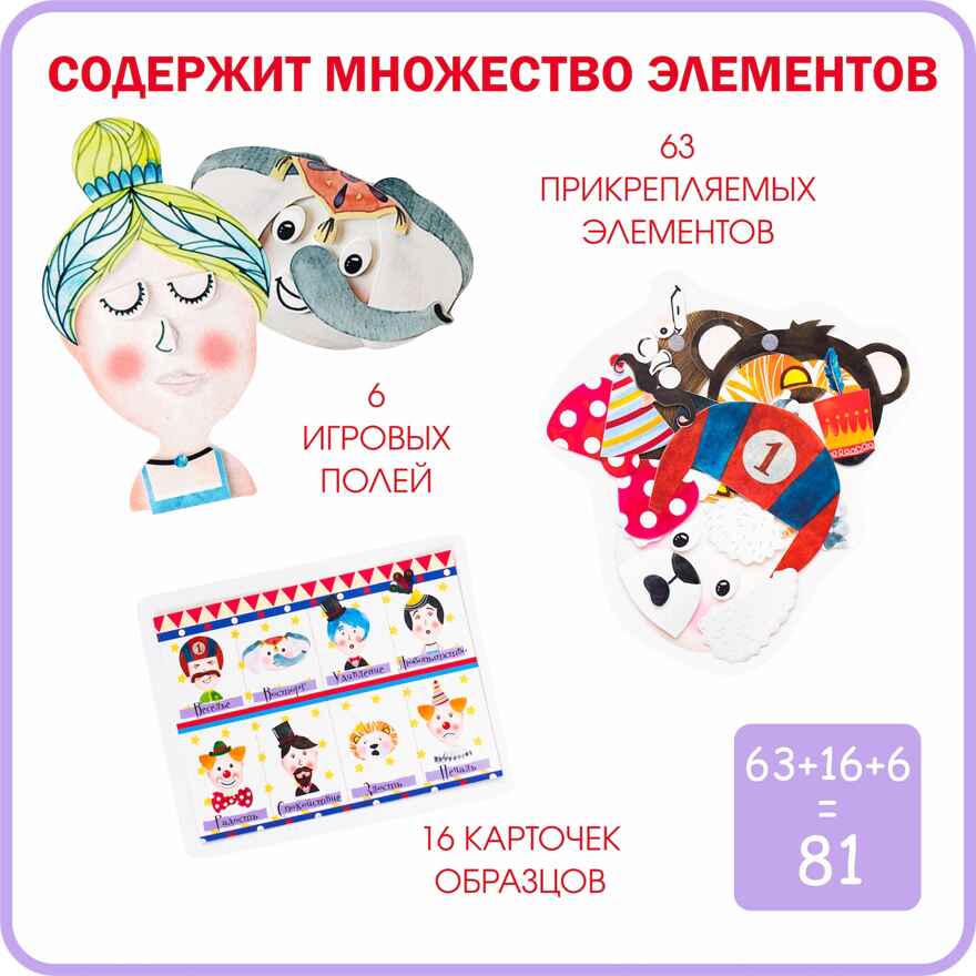 Игра настольная развивающая Цирк, арт. 117002, производитель Pic'nMix (ПикнМикс), ISBN 460-0-18117-002-6, № 3