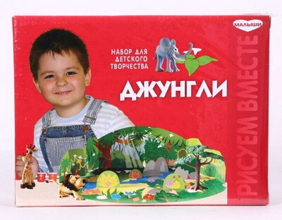 Набор для детского творчества &quot;Джунгли&quot;, производитель Малыши, ISBN 481-2-50103-185-0, № 1