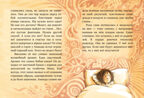 Шоколадус. Волшебная корона майя/Фогель М., производитель Клевер (Clever) , ISBN 978-5-00252-561-4, № 2