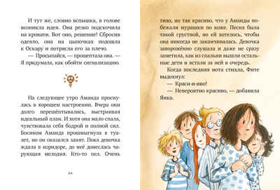 Шоколадус. Волшебная корона майя/Фогель М., производитель Клевер (Clever) , ISBN 978-5-00252-561-4 № 3