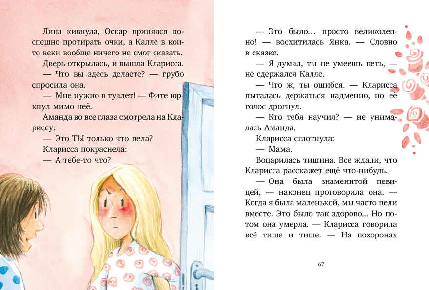 Шоколадус. Волшебная корона майя/Фогель М., производитель Клевер (Clever) , ISBN 978-5-00252-561-4, № 4