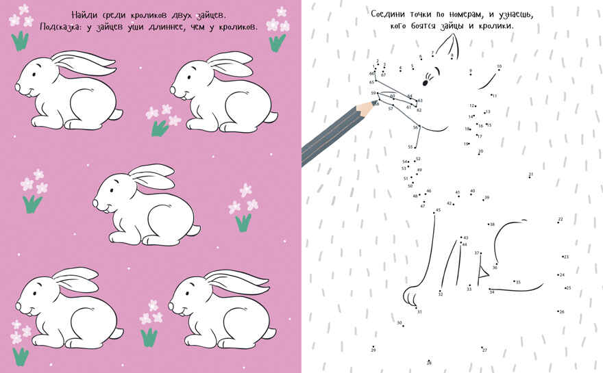 Рисуем и играем. Животные. Рисуем, раскрашиваем, играем, производитель Клевер (Clever) , ISBN 978-5-00211-686-7, № 2