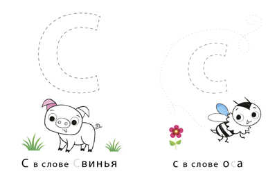 Супербуквы. Русский алфавит. Мои первые активити-книжки, производитель Робинс , ISBN 978-5-43660-628-6№ 5