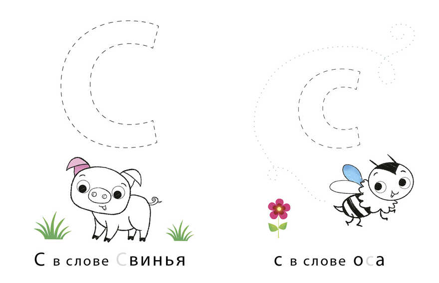 Супербуквы. Русский алфавит. Мои первые активити-книжки, производитель Робинс , ISBN 978-5-43660-628-6, № 5