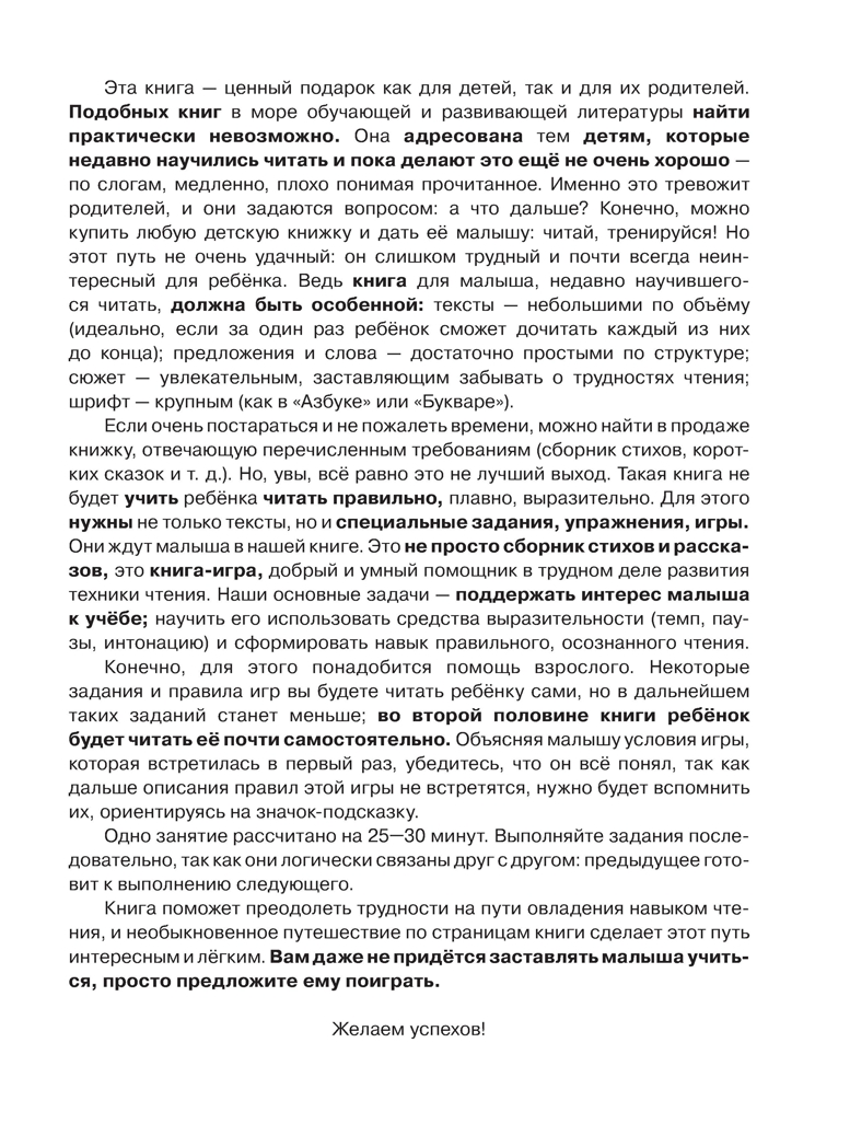 Читаем после &quot;Азбуки с крупными буквами&quot;. Павлова Н.Н., производитель Эксмо , ISBN 978-5-69935-502-0, № 4