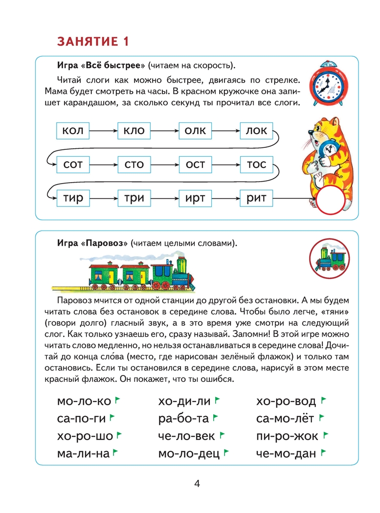Читаем после &quot;Азбуки с крупными буквами&quot;. Павлова Н.Н., производитель Эксмо , ISBN 978-5-69935-502-0, № 5