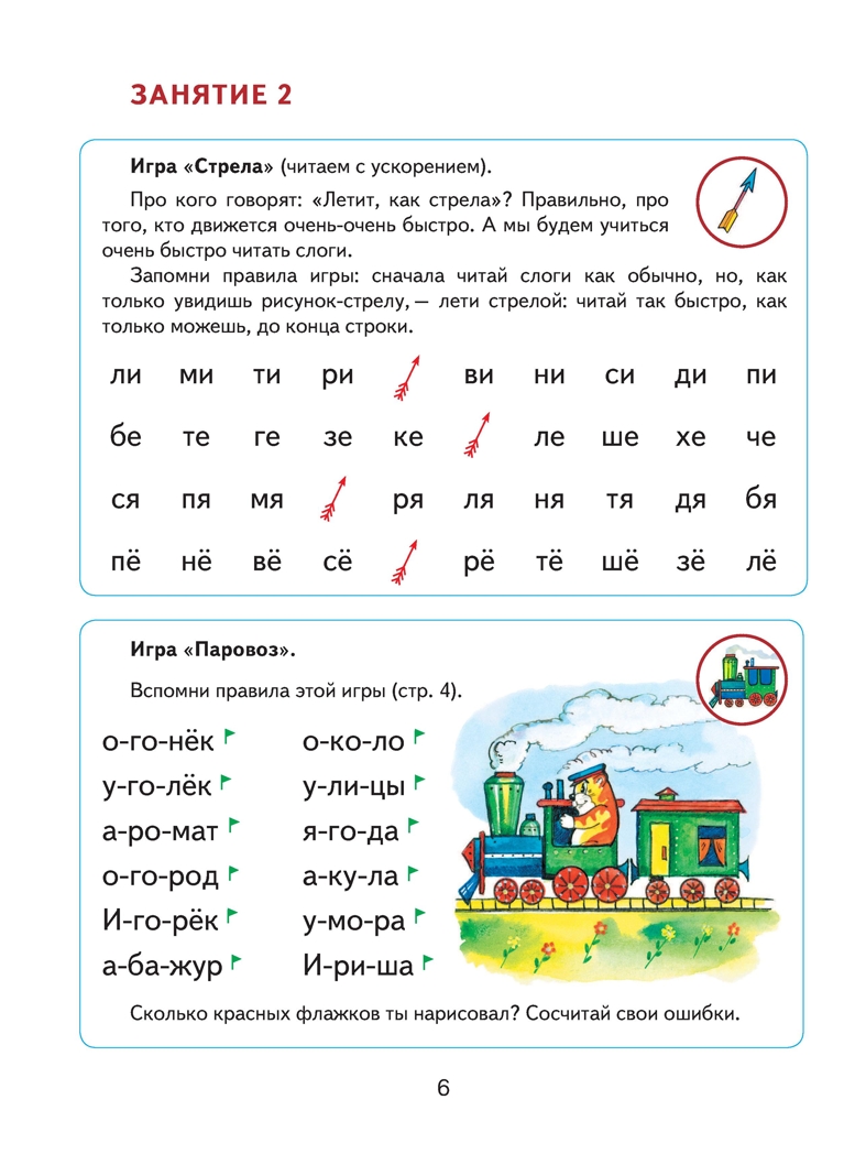 Читаем после &quot;Азбуки с крупными буквами&quot;. Павлова Н.Н., производитель Эксмо , ISBN 978-5-69935-502-0, № 7