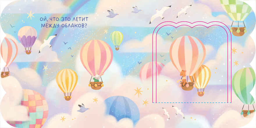 Книжка с окошками. Транспорт, производитель Клевер (Clever) , ISBN 978-5-00211-509-9, № 4