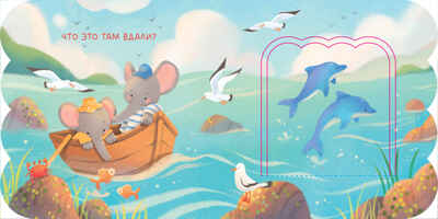 Книжка с окошками. Транспорт, производитель Клевер (Clever) , ISBN 978-5-00211-509-9№ 5