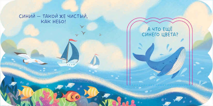 Книжка с окошками. Цвета, производитель Клевер (Clever) , ISBN 978-5-00211-507-5, № 3