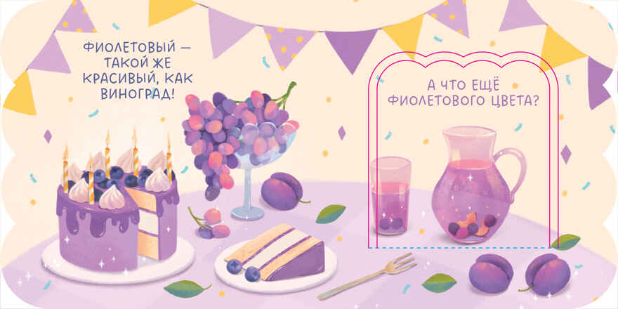 Книжка с окошками. Цвета, производитель Клевер (Clever) , ISBN 978-5-00211-507-5, № 6