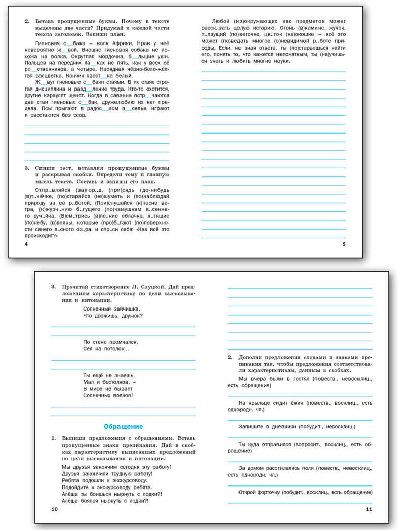 ТР Тренажёр по русскому языку 4 кл., производитель Вако , ISBN 978-5-40806-332-1, № 2