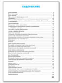 ТР Тренажёр по русскому языку 4 кл., производитель Вако , ISBN 978-5-40806-332-1, № 5