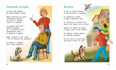 Стихи детям. Барто А. Библиотека детской классики, производитель Махаон , ISBN 978-5-18001-098-8№ 4