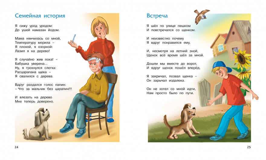 Стихи детям. Барто А. Библиотека детской классики, производитель Махаон , ISBN 978-5-18001-098-8, № 4