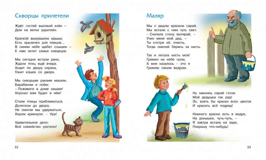 Стихи детям. Барто А. Библиотека детской классики, производитель Махаон , ISBN 978-5-18001-098-8, № 5