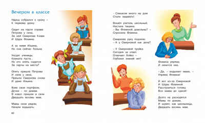 Стихи детям. Барто А. Библиотека детской классики, производитель Махаон , ISBN 978-5-18001-098-8№ 6