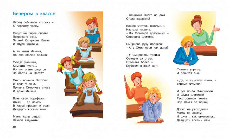 Стихи детям. Барто А. Библиотека детской классики, производитель Махаон , ISBN 978-5-18001-098-8, № 6