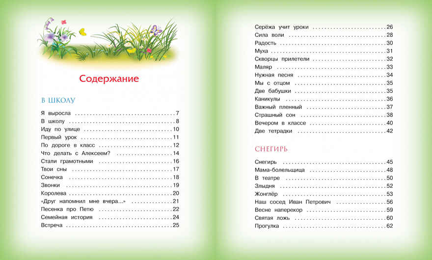 Стихи детям. Барто А. Библиотека детской классики, производитель Махаон , ISBN 978-5-18001-098-8, № 7