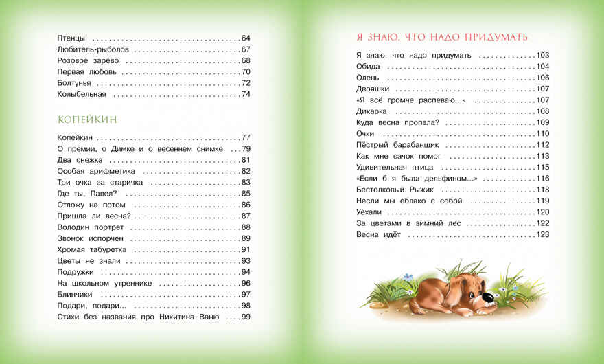 Стихи детям. Барто А. Библиотека детской классики, производитель Махаон , ISBN 978-5-18001-098-8, № 8