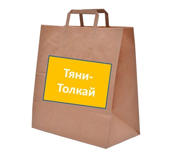 Игра "Тяни-Толкай", производитель ЙОХО, ISBN 460-3-32042-211-6, № 1