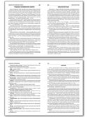 Реки, моря, озёра, горы России. Школьный словарик, производитель Вако , ISBN 978-5-40806-571-4, № 5