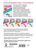 Тренажер по математике. Умножение и деление. 2-3 классы. Узорова О. В., Нефедова Е. А., производитель АСТ , ISBN 978-5-17120-310-8, № 7