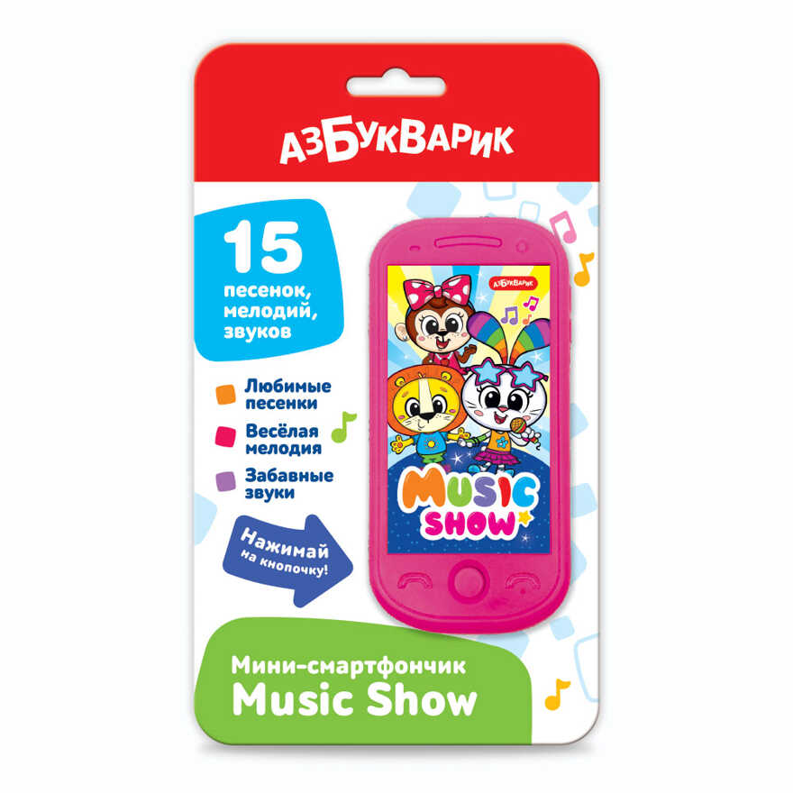 Music Show. Мини-смартфончик, производитель Азбукварик , ISBN 468-0-01928-728-7, № 1