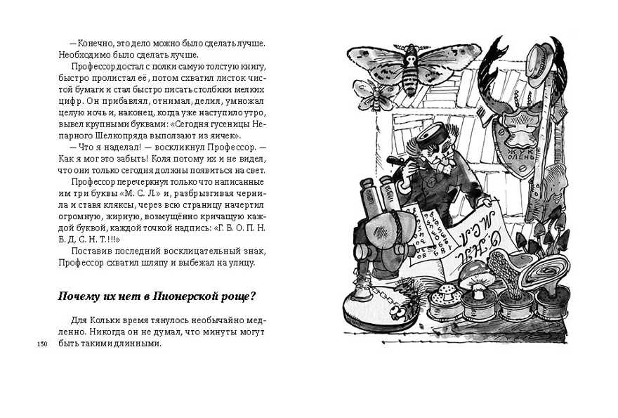 Приключения Кольки Кочерыжкина. Муравьев В.Б. Сказки для детей, производитель Речь , ISBN 978-5-92682-420-6, № 4