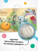 Заюшкина избушка (Тактильные сказки), книга с тактильными вставками, производитель МОЗАИКА kids , ISBN 978-5-43154-459-0, № 3