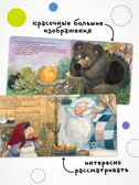Заюшкина избушка (Тактильные сказки), книга с тактильными вставками, производитель МОЗАИКА kids , ISBN 978-5-43154-459-0, № 4