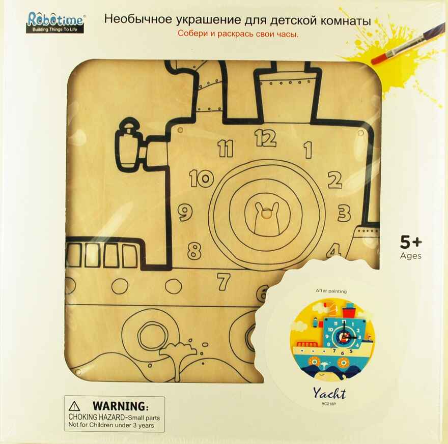 Часы-конструктор деревянные - Яхта раскраска, арт. AC218P, ISBN 200-0-85993-603-9, № 1